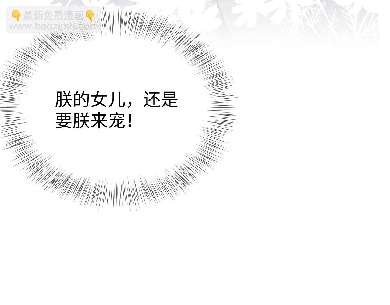 第19话 暴君的宠溺(1/3)-第21话