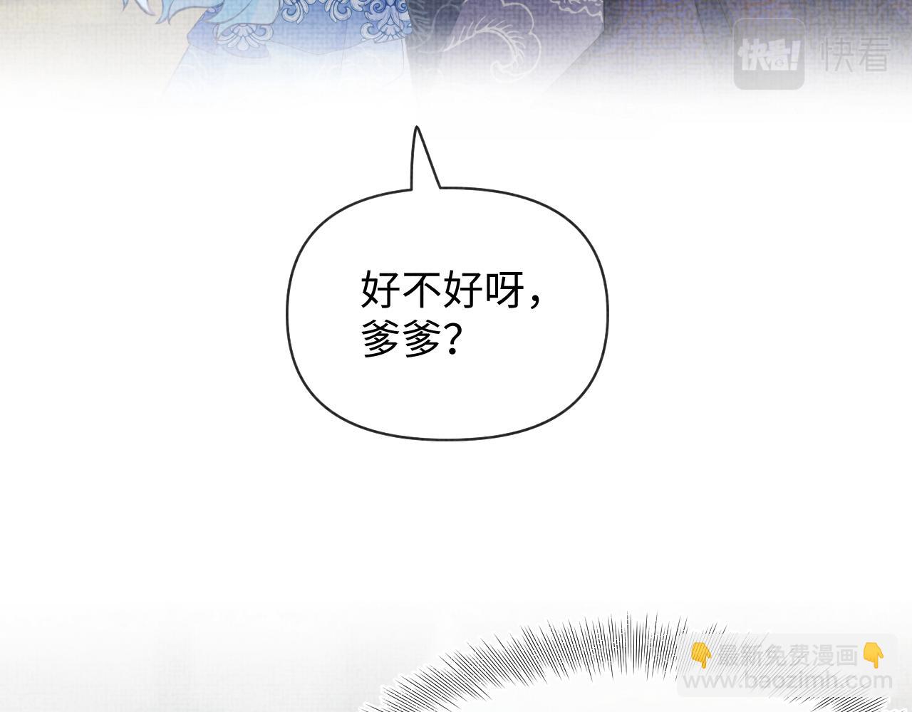 第19话 暴君的宠溺(1/3)-第21话