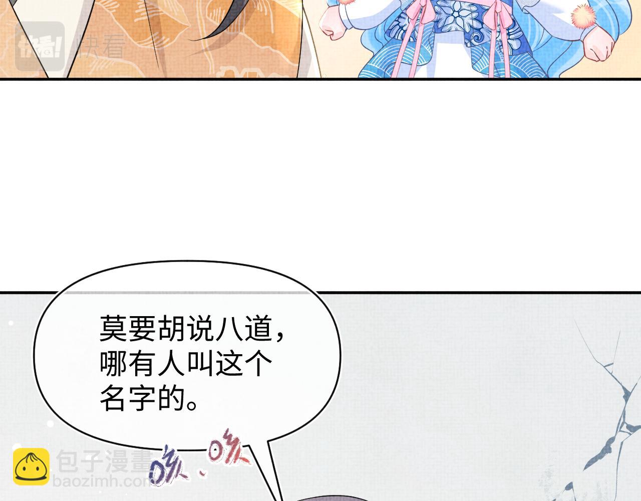 第21话 这位是&ldquo;鱼鱼弟弟&rdquo;(1/3)-第23话