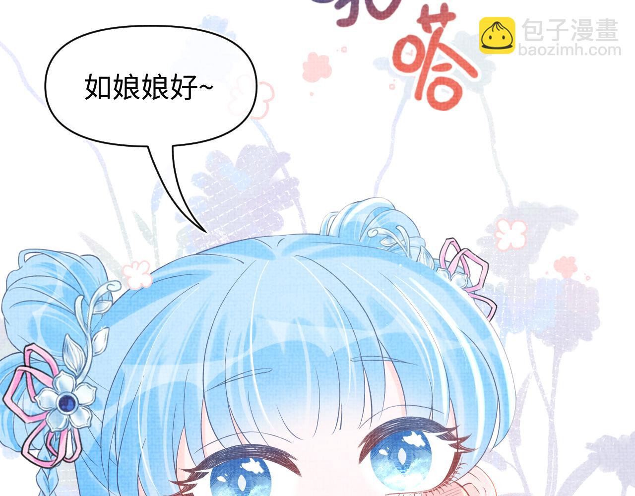 第21话 这位是&ldquo;鱼鱼弟弟&rdquo;(1/3)-第23话