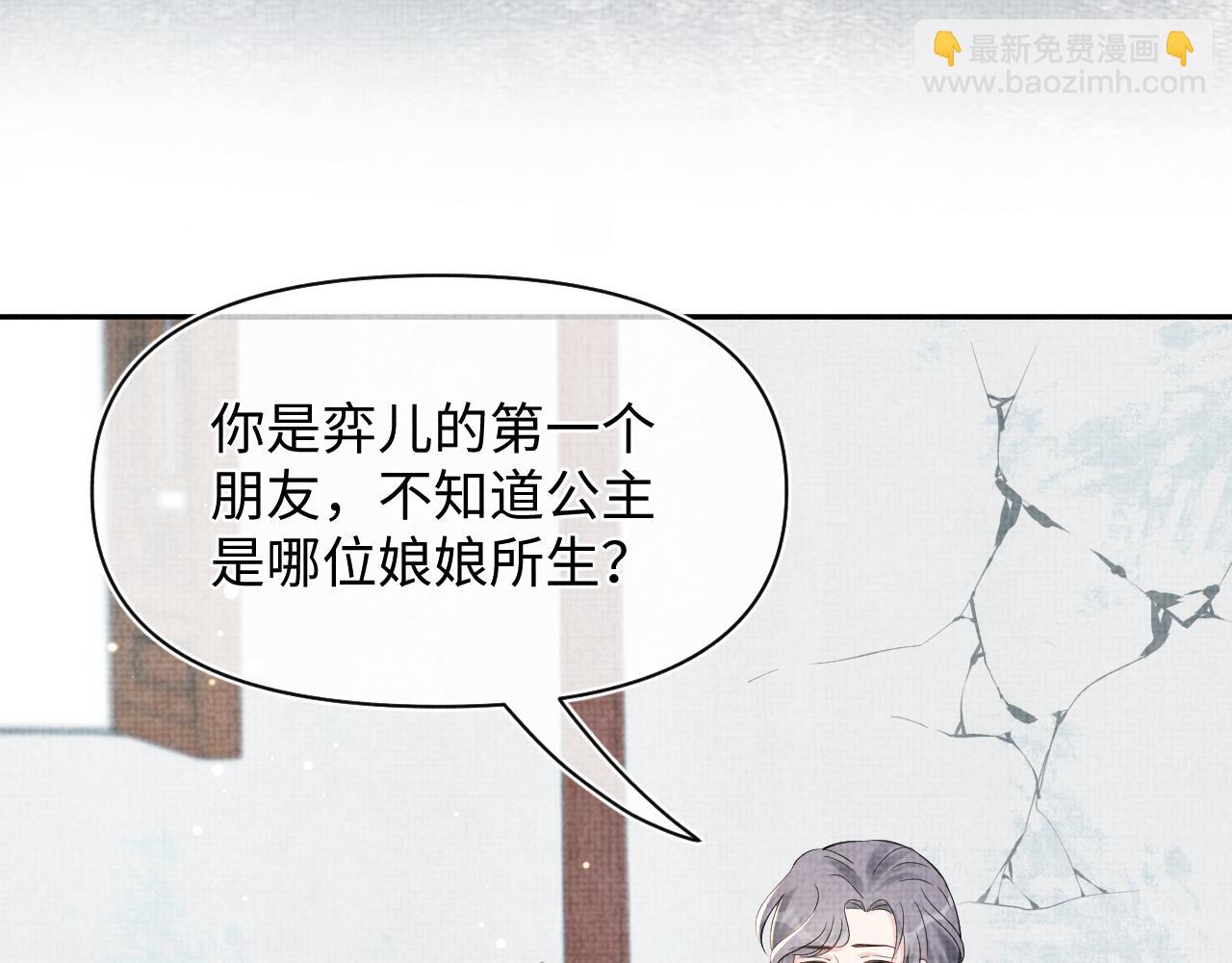 第21话 这位是&ldquo;鱼鱼弟弟&rdquo;(1/3)-第23话