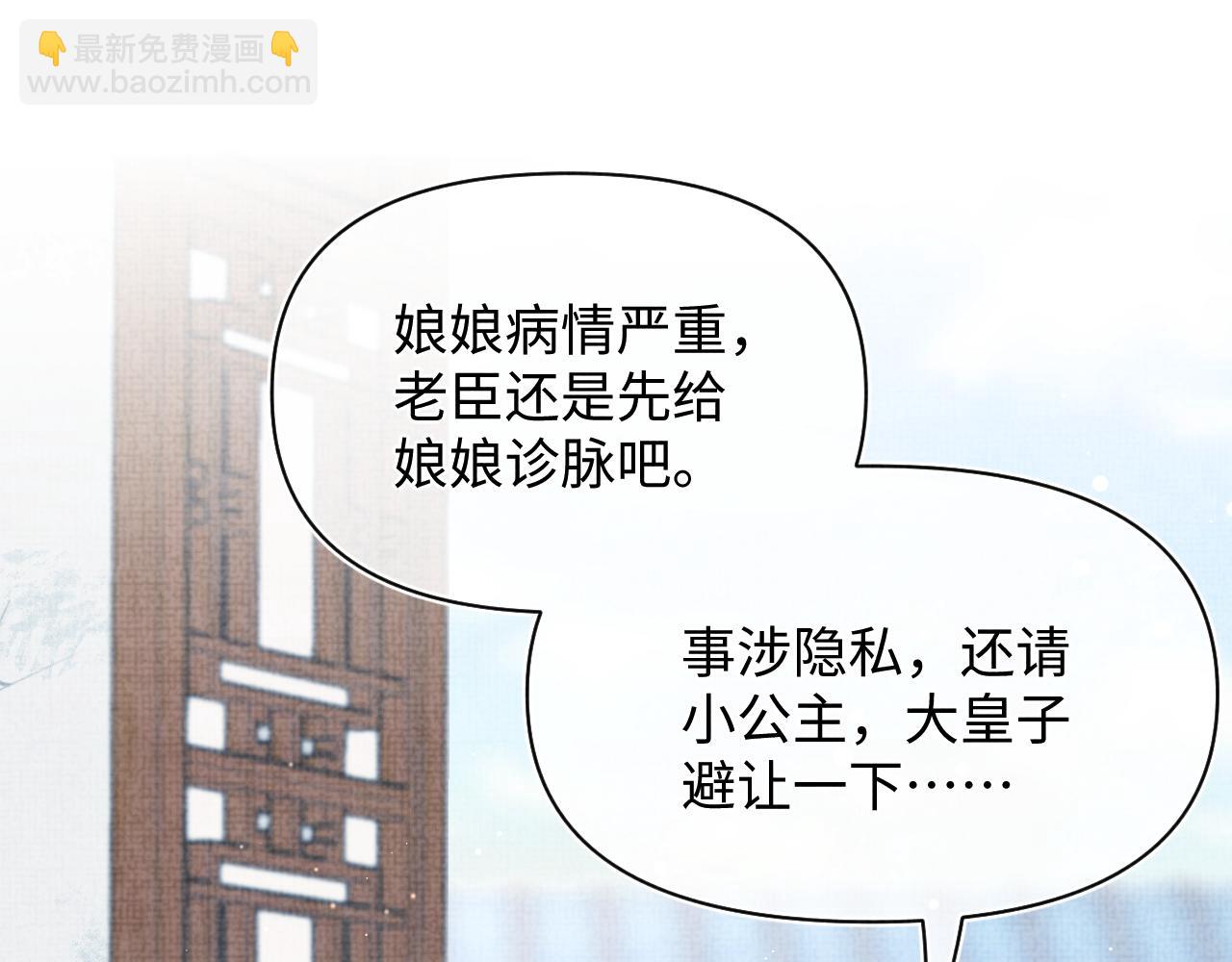 第21话 这位是&ldquo;鱼鱼弟弟&rdquo;(1/3)-第23话