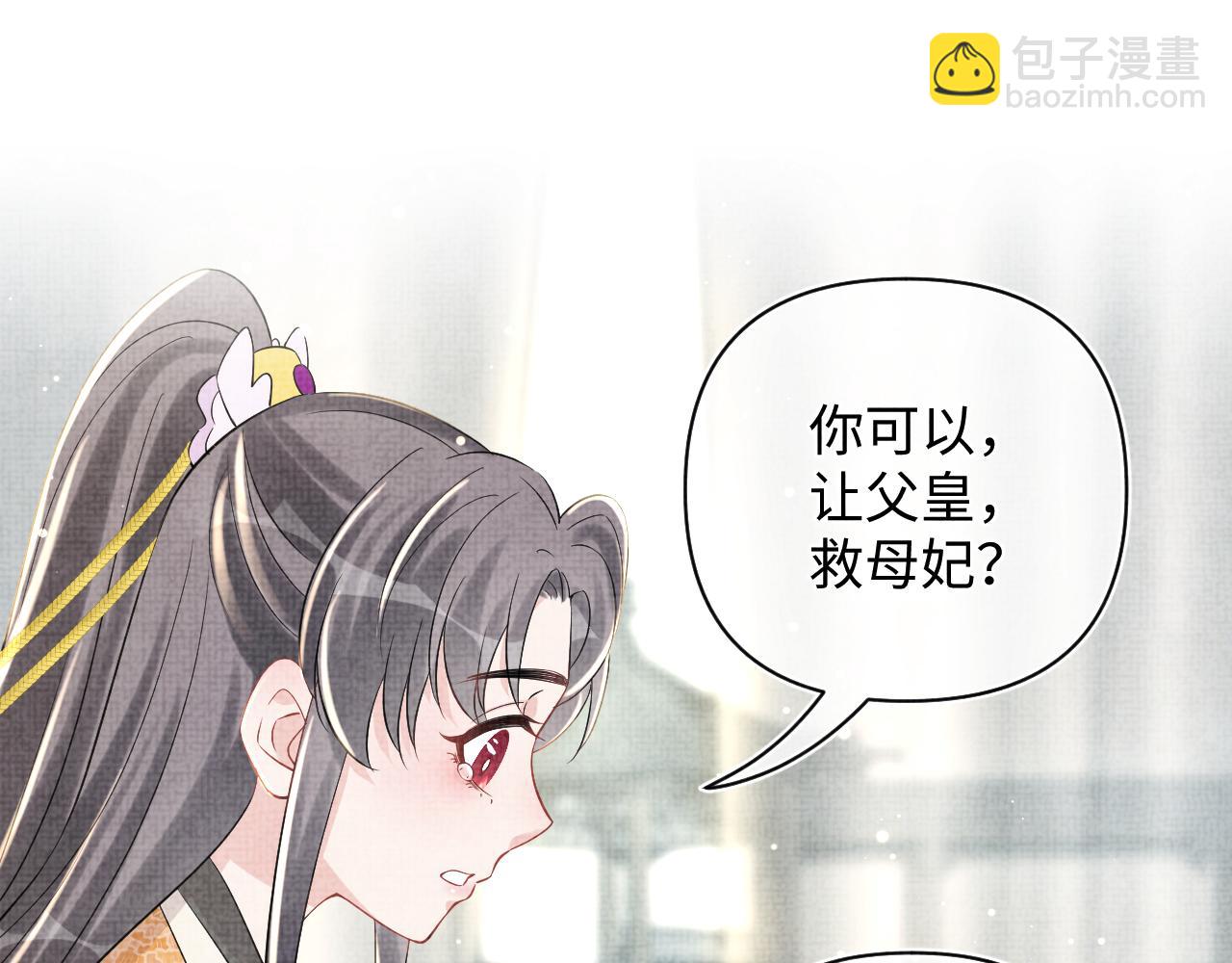 第21话 这位是&ldquo;鱼鱼弟弟&rdquo;(1/3)-第23话