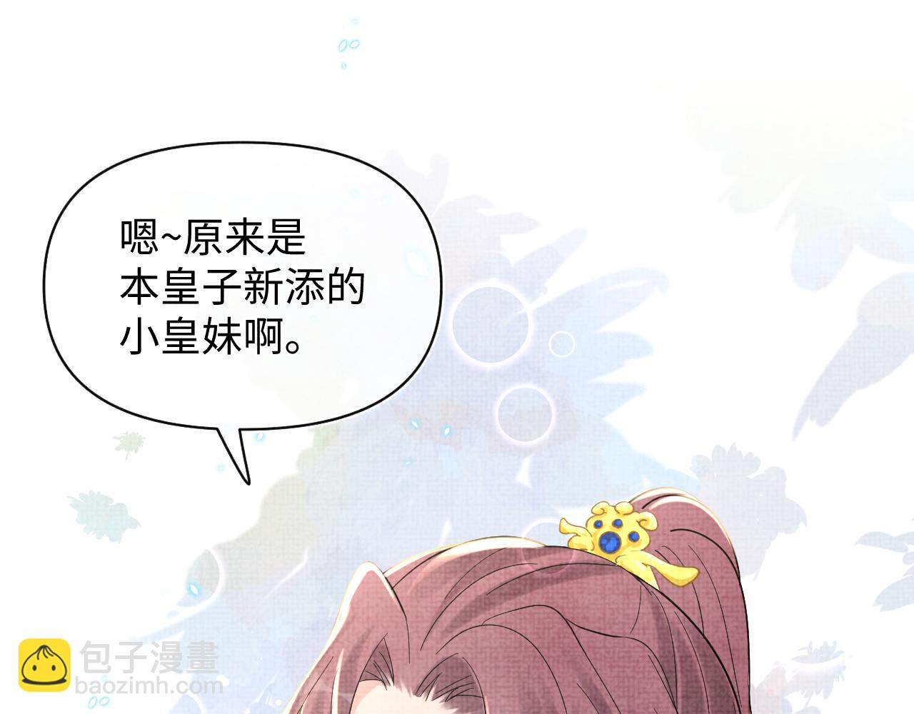 第23话 娇娇撒谎 爹爹震怒！(1/3)-第25话