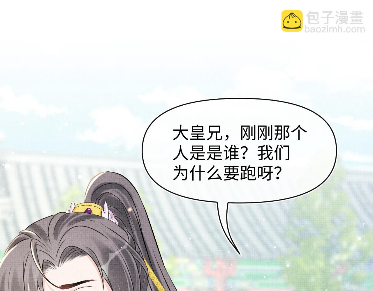 第23话 娇娇撒谎 爹爹震怒！(1/3)-第25话