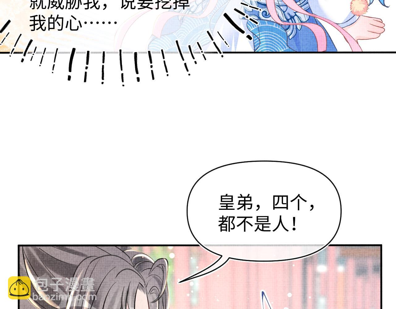 第23话 娇娇撒谎 爹爹震怒！(1/3)-第25话