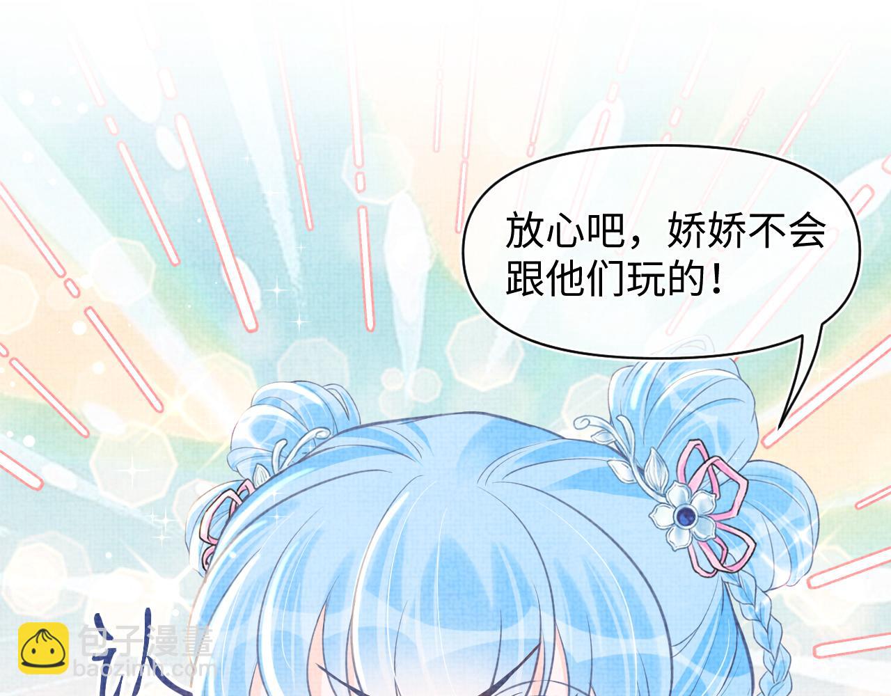 第23话 娇娇撒谎 爹爹震怒！(1/3)-第25话