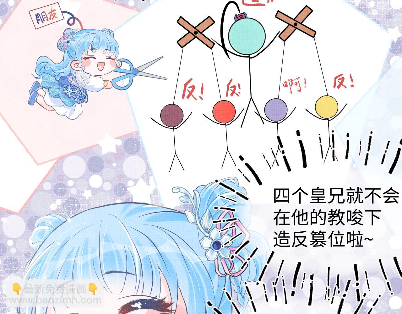 第23话 娇娇撒谎 爹爹震怒！(1/3)-第25话
