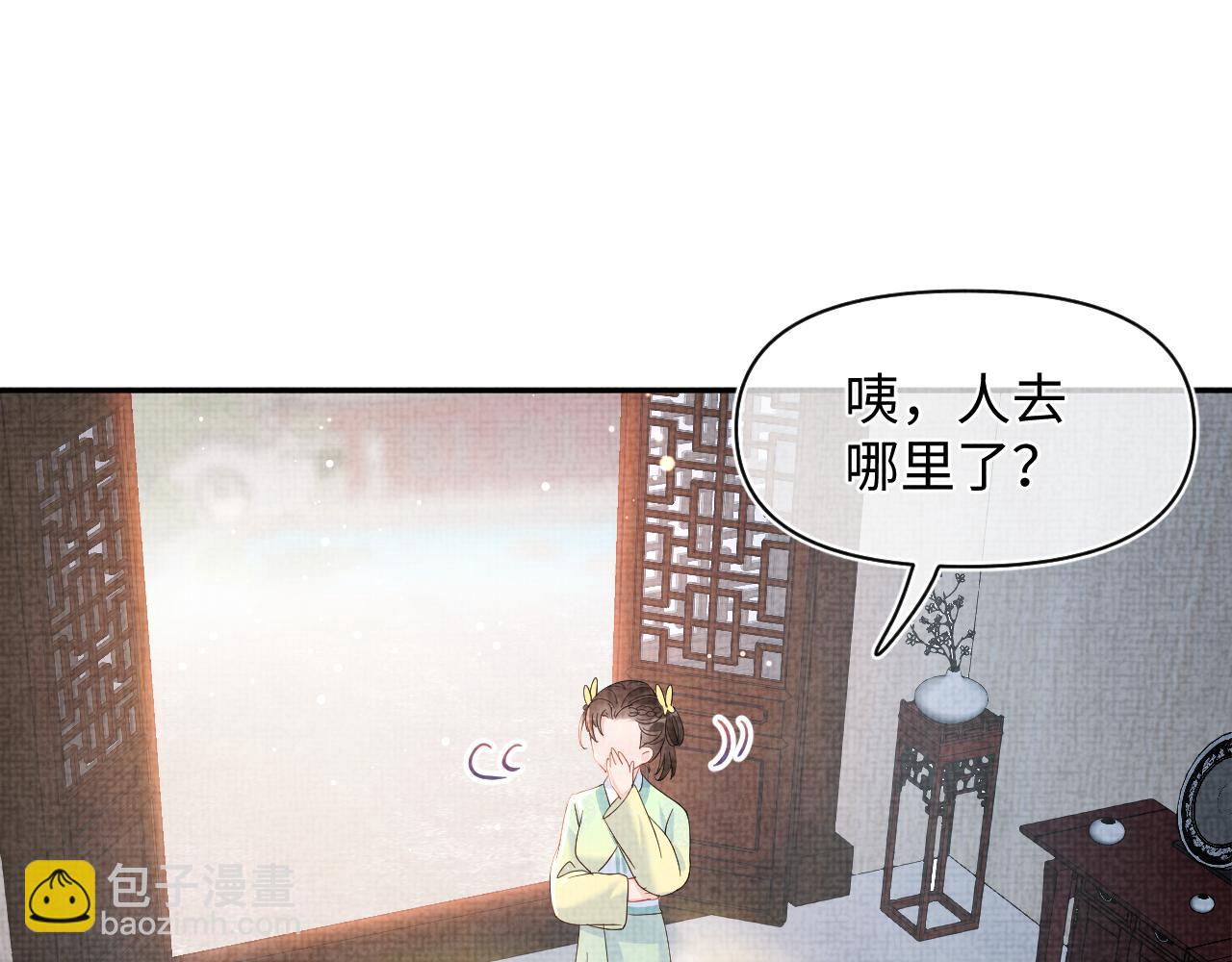 第23话 娇娇撒谎 爹爹震怒！(1/3)-第25话
