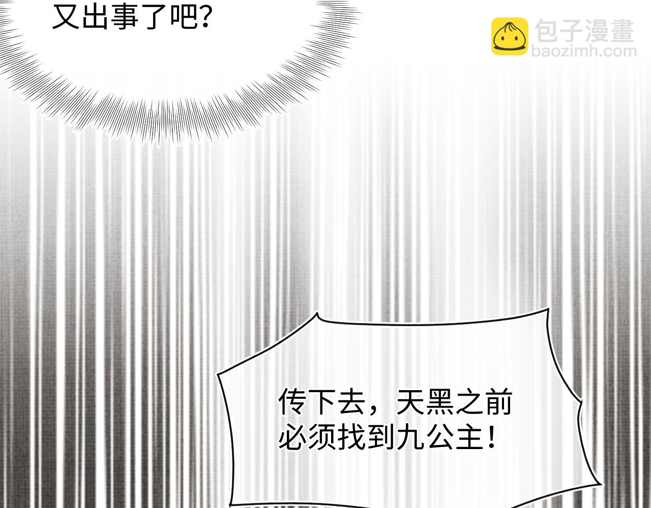 第23话 娇娇撒谎 爹爹震怒！(1/3)-第25话