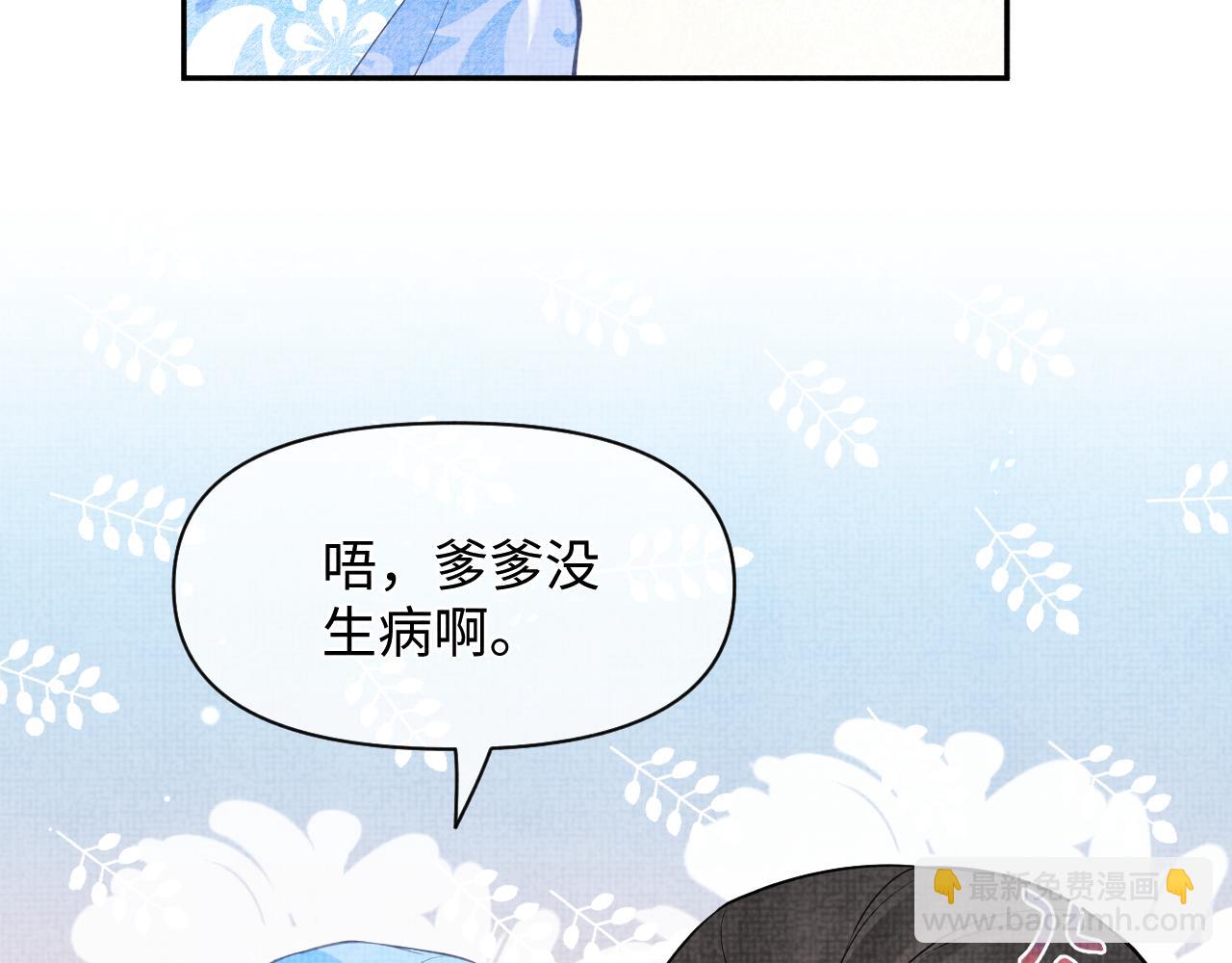 第25话 向天下介绍我的女儿！(1/3)-第27话