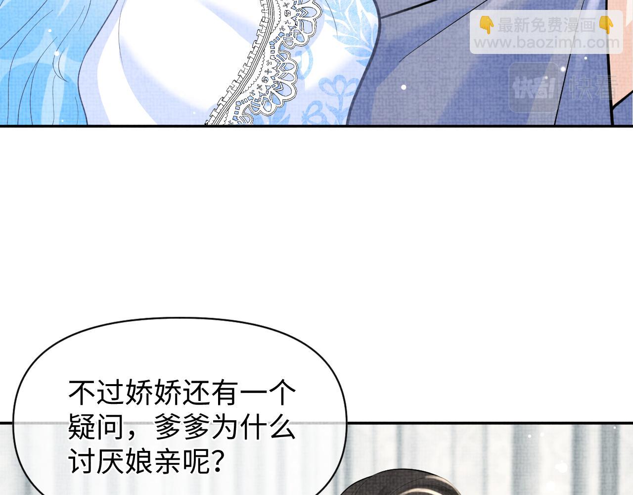 第25话 向天下介绍我的女儿！(1/3)-第27话