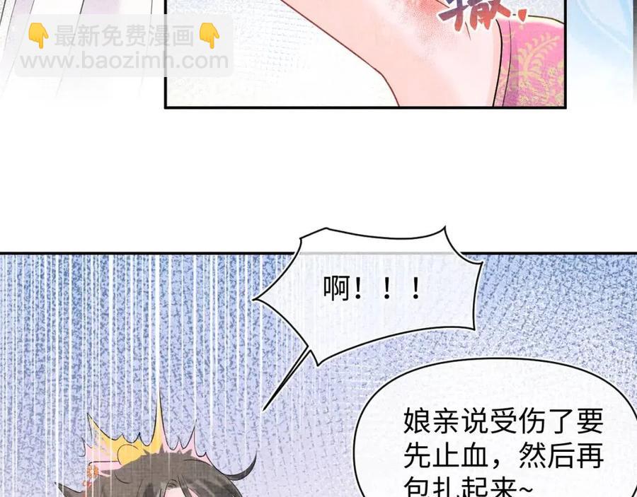 第29话 姐妹真情流露(1/2)-第31话