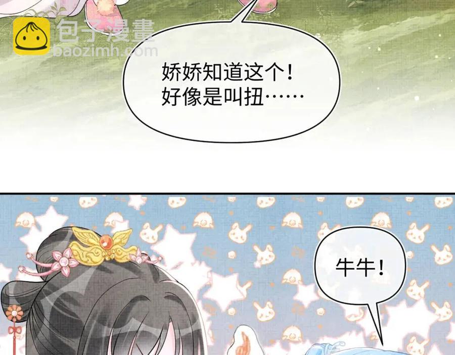 第29话 姐妹真情流露(1/2)-第31话