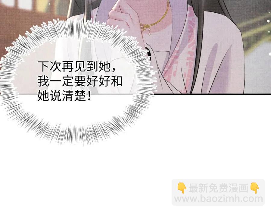 第31话 娇娇才不想上学！(1/3)-第33话