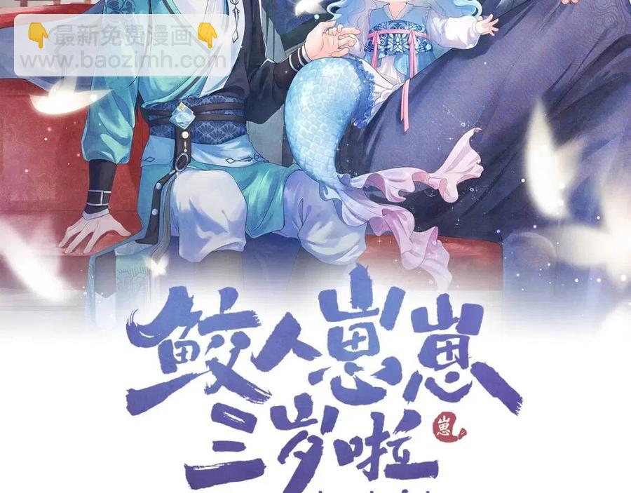 第31话 娇娇才不想上学！(1/3)-第33话