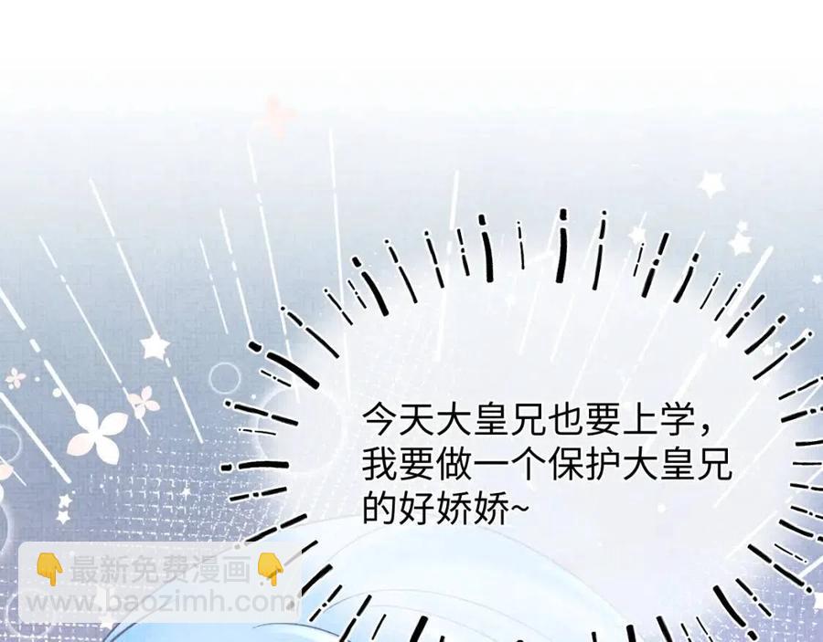 第31话 娇娇才不想上学！(1/3)-第33话