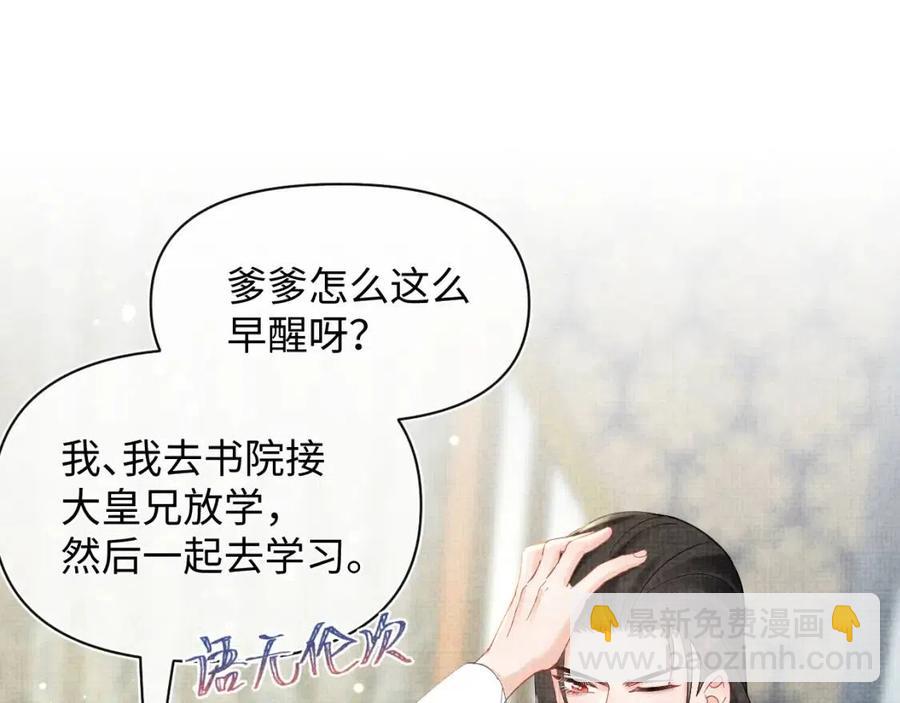 第31话 娇娇才不想上学！(1/3)-第33话