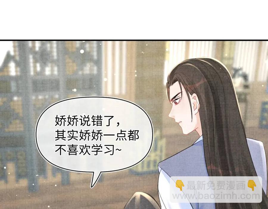 第31话 娇娇才不想上学！(1/3)-第33话