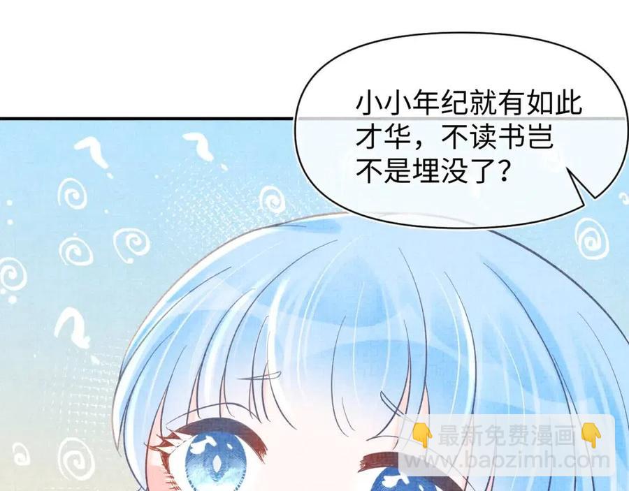 第31话 娇娇才不想上学！(1/3)-第33话