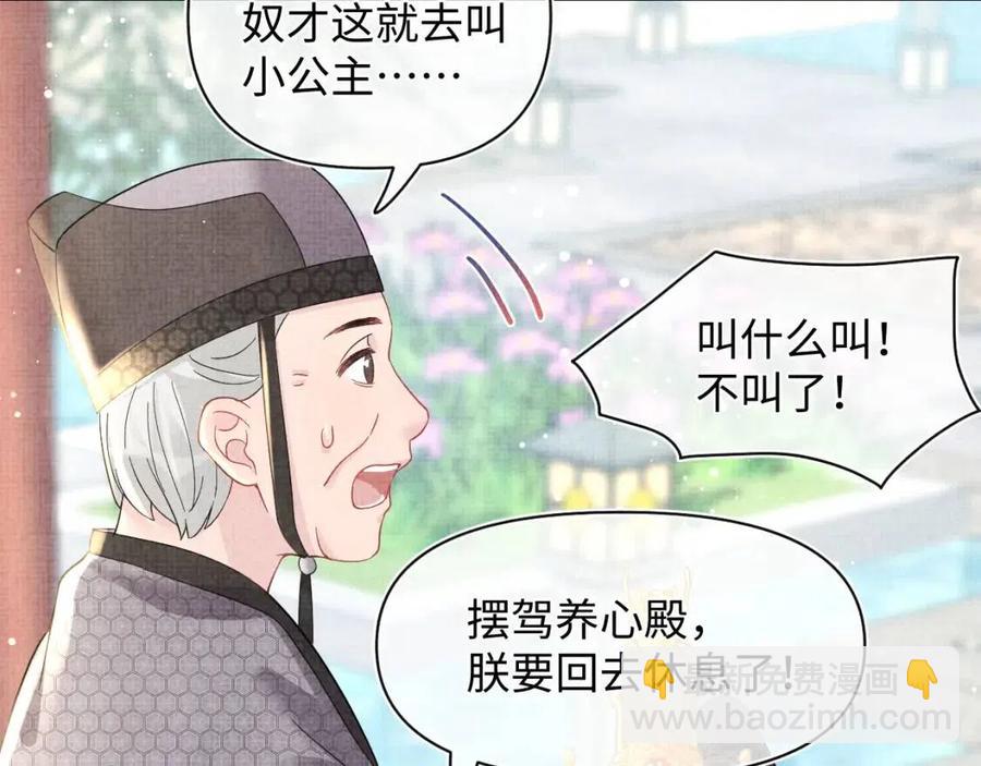 第35话 宠女老爹在线被打击(1/3)-第37话