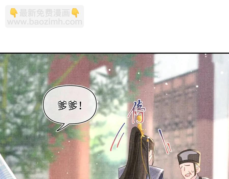 第35话 宠女老爹在线被打击(1/3)-第37话