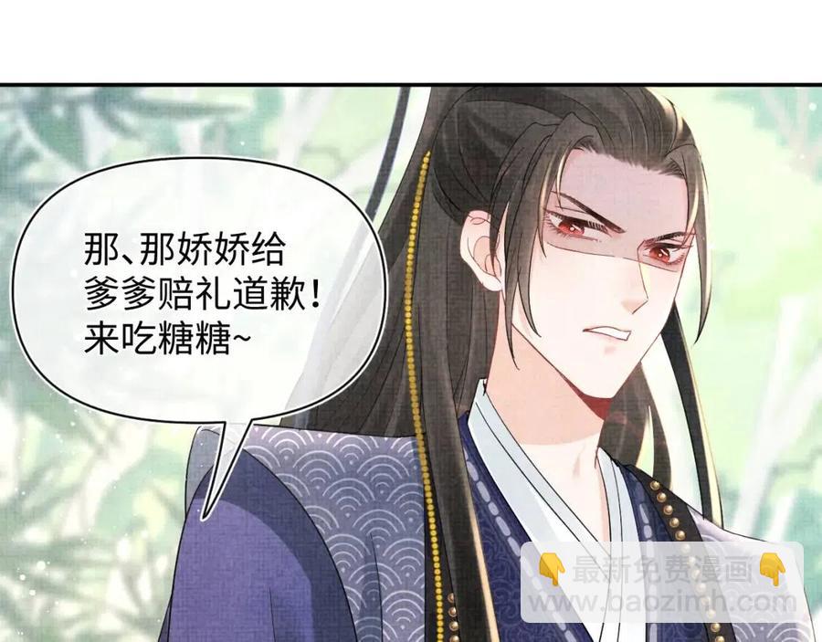 第35话 宠女老爹在线被打击(1/3)-第37话