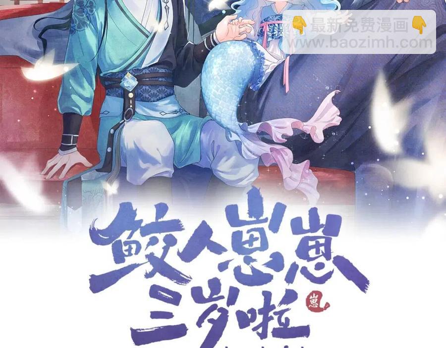 第37话 要跟大皇兄分开？(1/2)-第39话