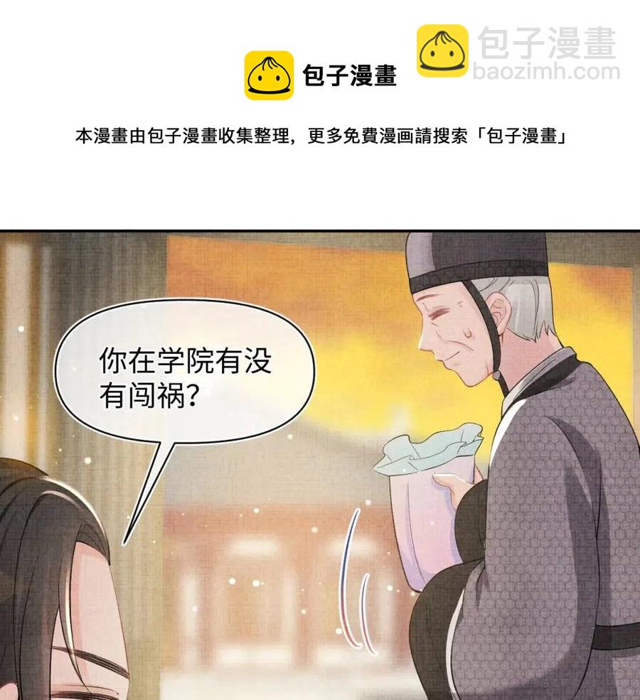 第37话 要跟大皇兄分开？(1/2)-第39话