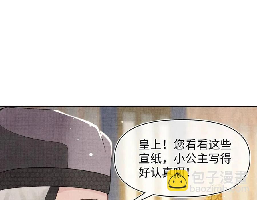 第37话 要跟大皇兄分开？(1/2)-第39话