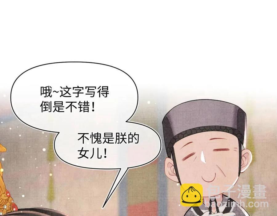 第37话 要跟大皇兄分开？(1/2)-第39话