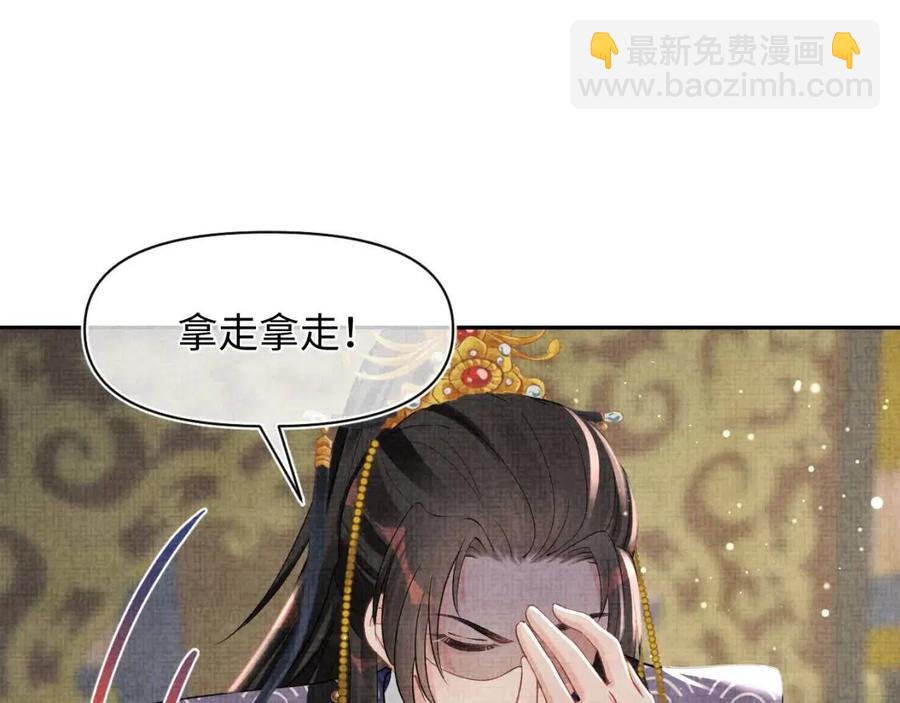第37话 要跟大皇兄分开？(1/2)-第39话
