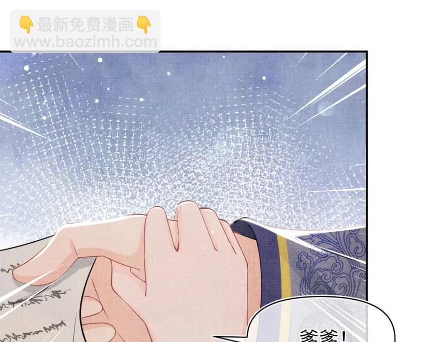 第37话 要跟大皇兄分开？(1/2)-第39话