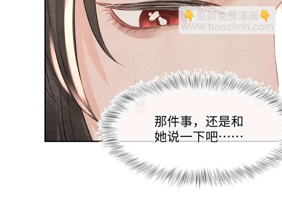 第37话 要跟大皇兄分开？(1/2)-第39话