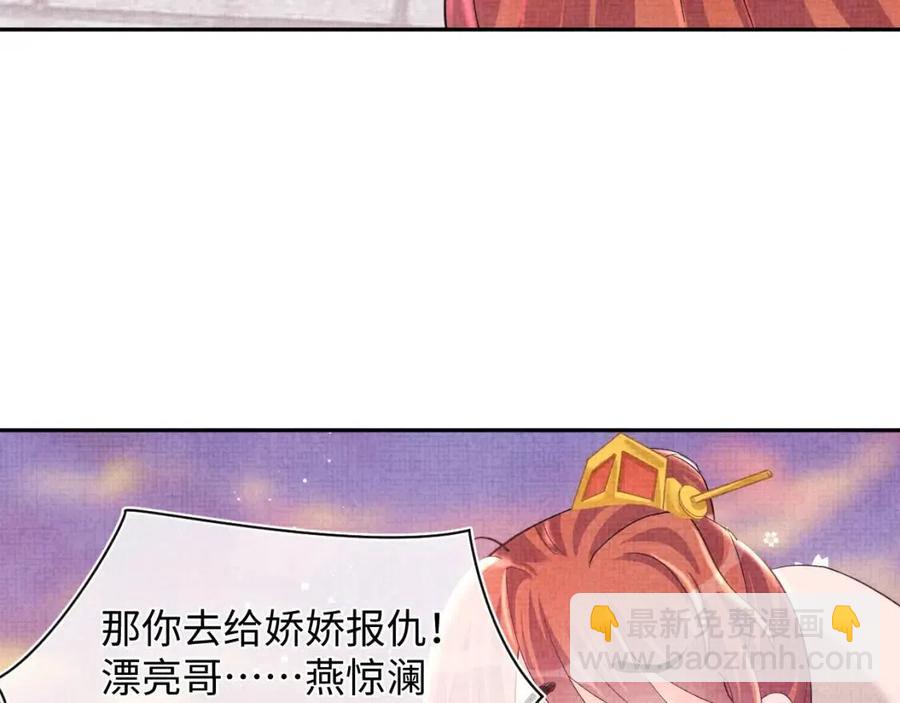 第39话  腹黑哥哥上线(1/3)-第41话