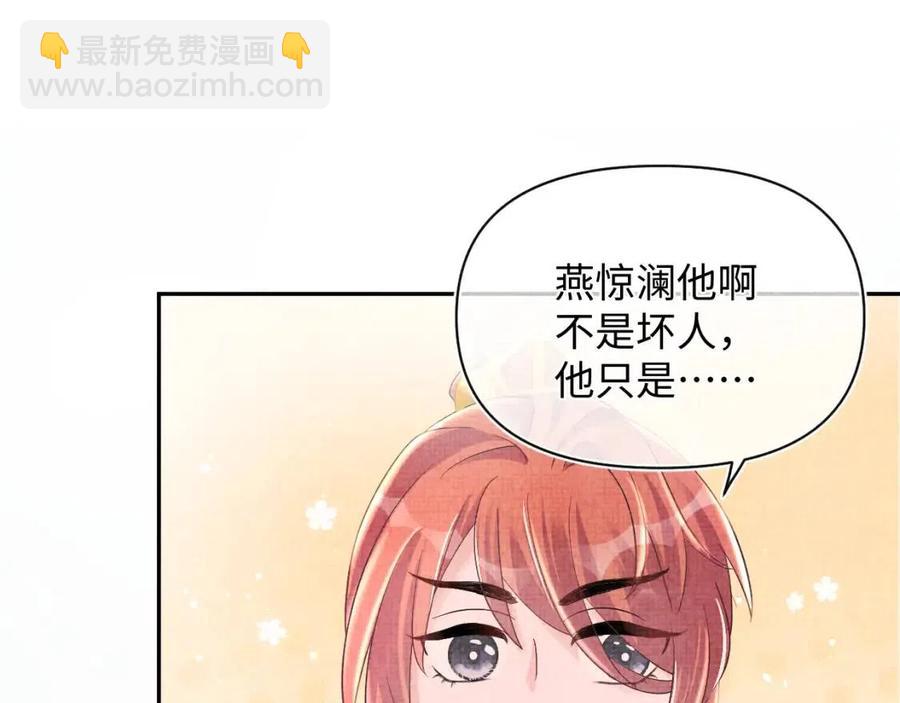 第39话  腹黑哥哥上线(1/3)-第41话