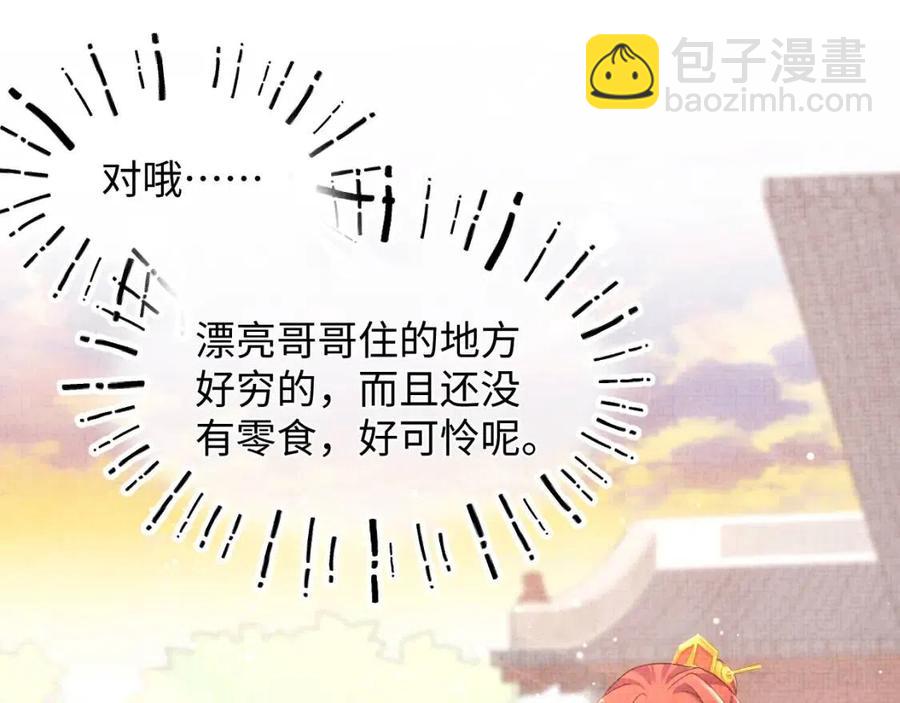 第39话  腹黑哥哥上线(1/3)-第41话