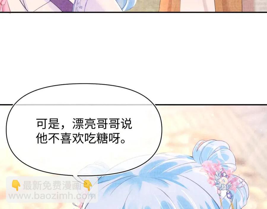 第39话  腹黑哥哥上线(1/3)-第41话