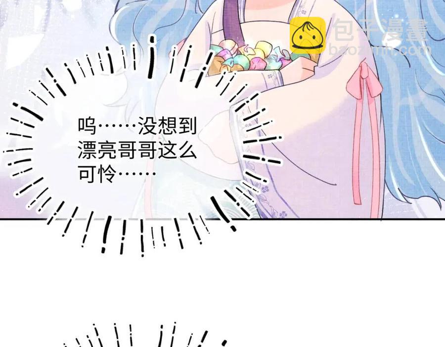 第39话  腹黑哥哥上线(1/3)-第41话