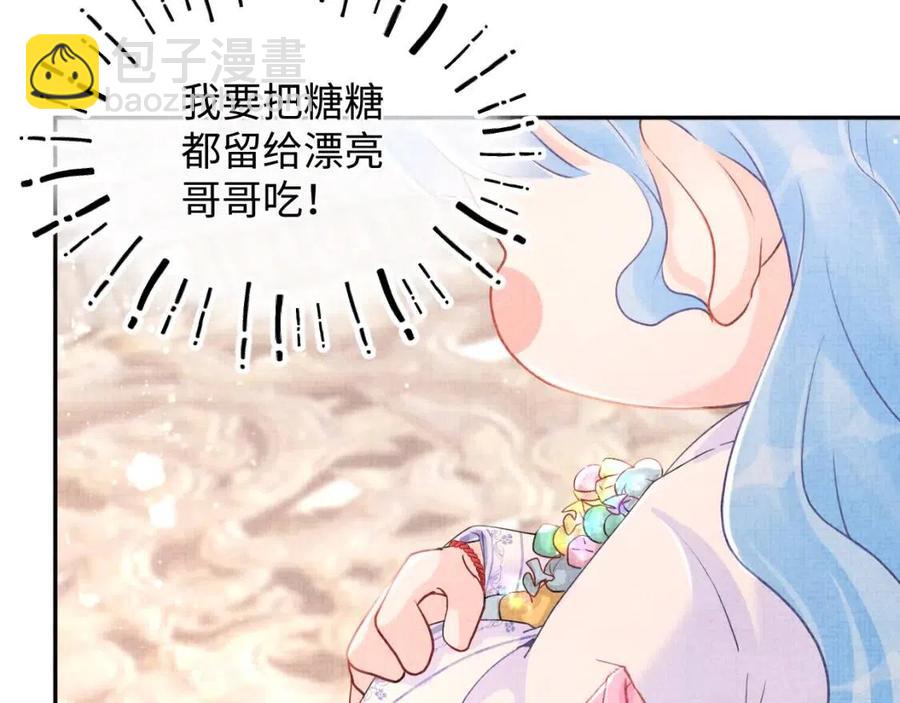 第39话  腹黑哥哥上线(1/3)-第41话