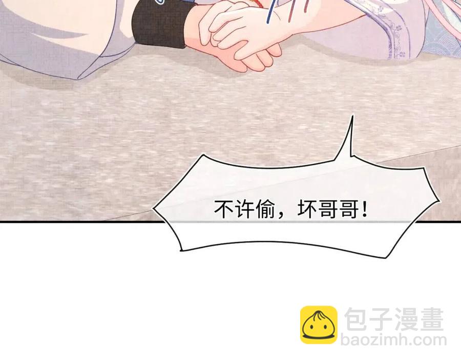 第39话  腹黑哥哥上线(1/3)-第41话