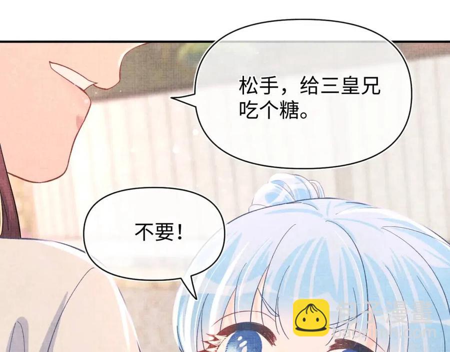 第39话  腹黑哥哥上线(1/3)-第41话