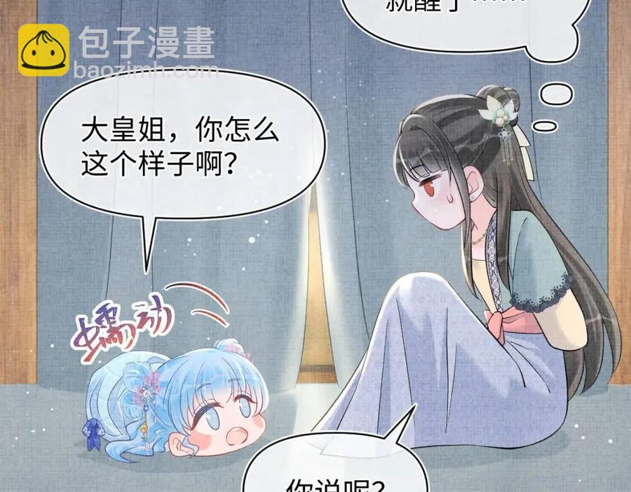 第41话 被绑架？！(1/2)-第43话