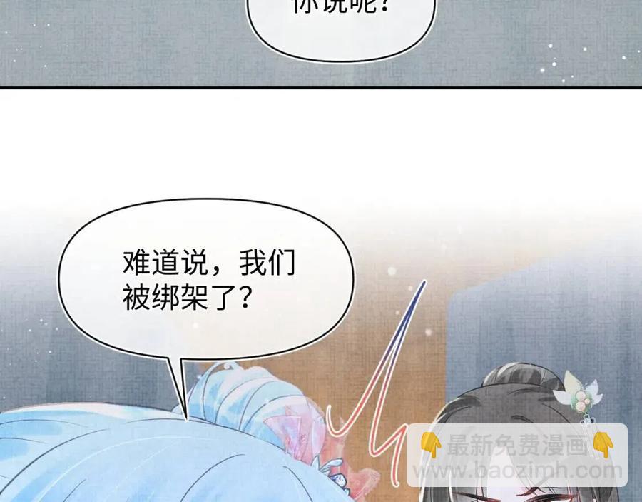 第41话 被绑架？！(1/2)-第43话