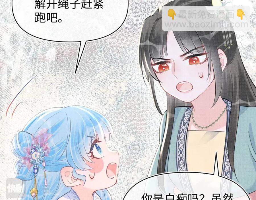 第41话 被绑架？！(1/2)-第43话