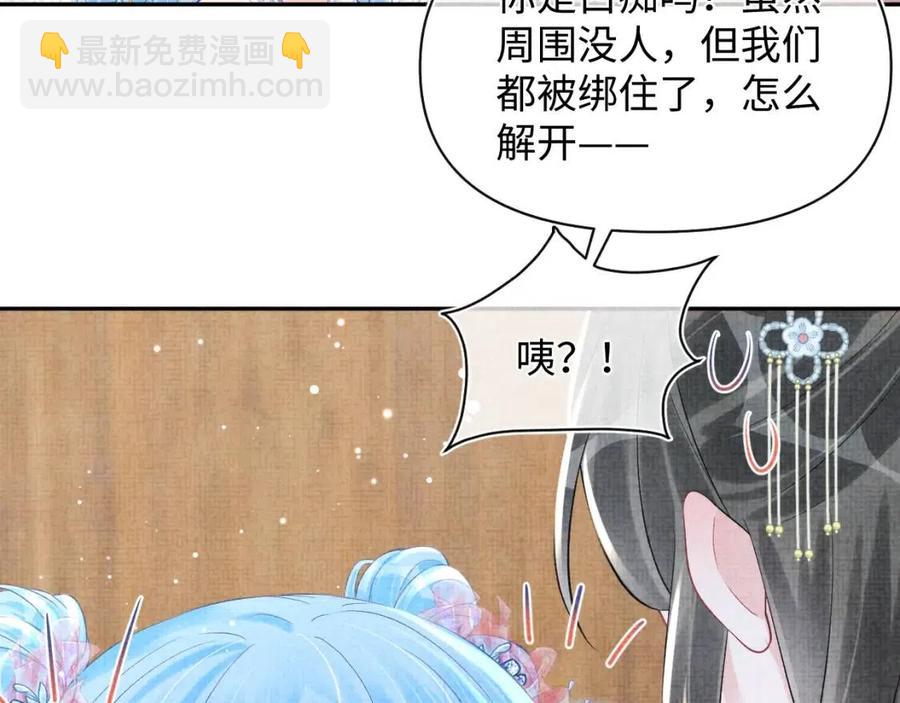 第41话 被绑架？！(1/2)-第43话