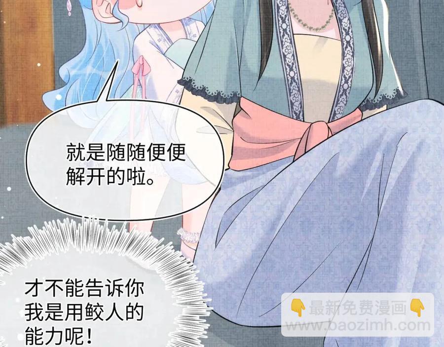 第41话 被绑架？！(1/2)-第43话