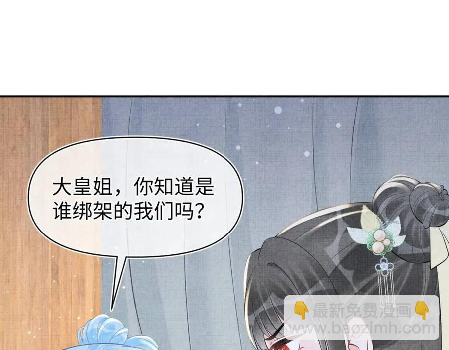 第41话 被绑架？！(1/2)-第43话