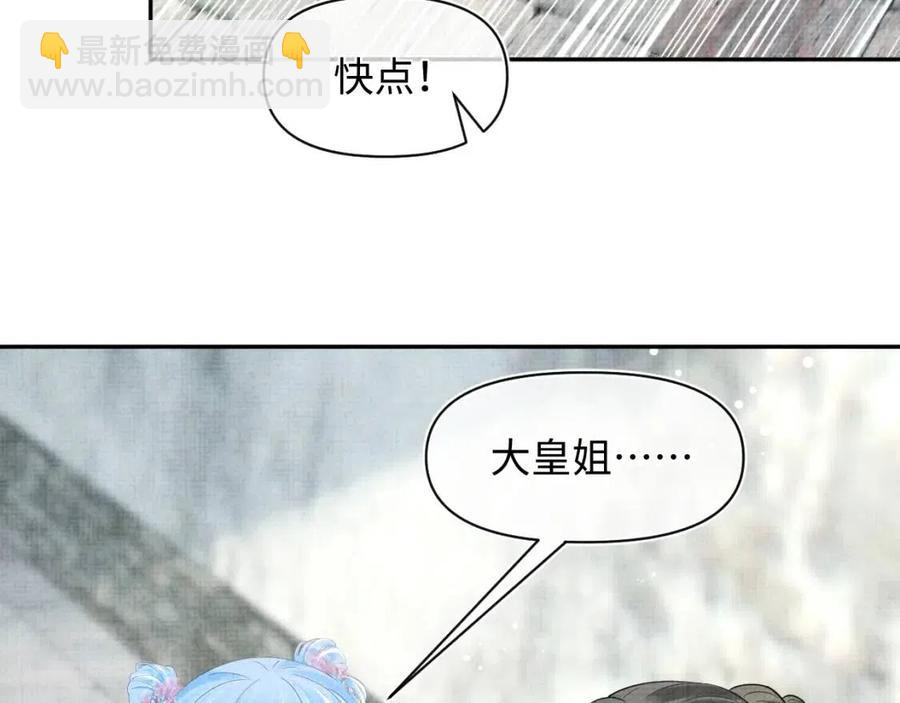 第41话 被绑架？！(1/2)-第43话