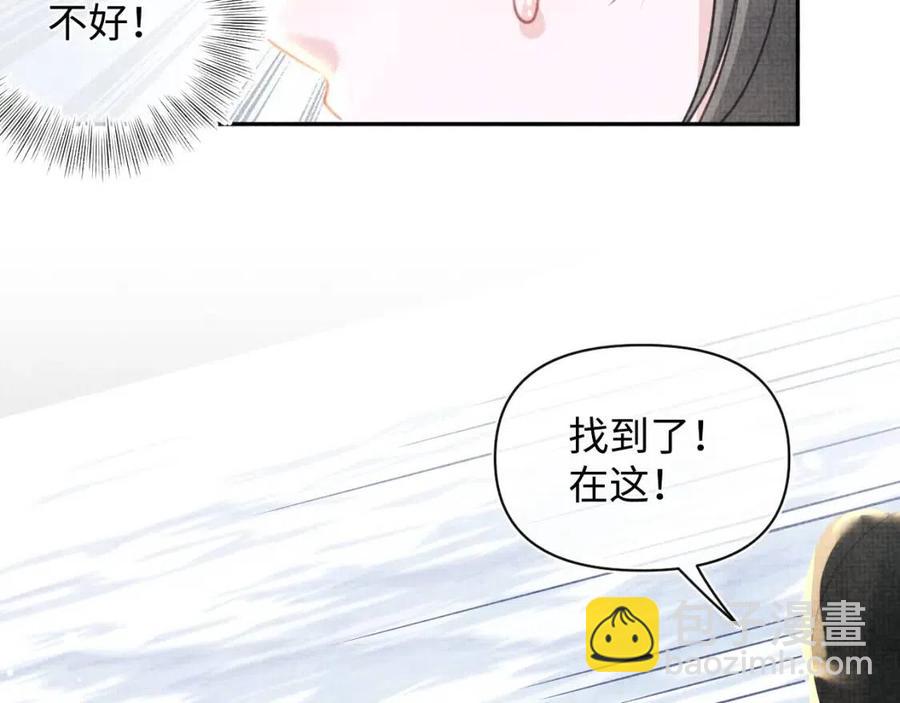第43话  终于得救了！(1/3)-第45话